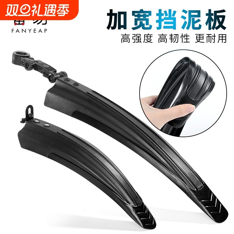 自行车挡泥板A1PQ0-挡泥户外山地车前后挡雨泥防溅单车配件