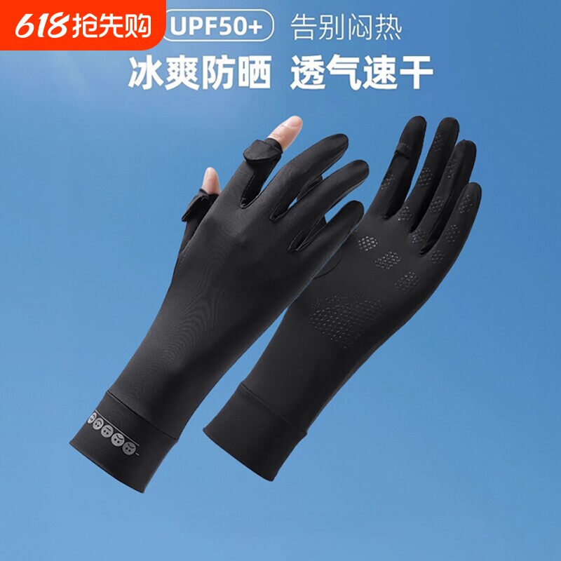 防晒手套男士开车防滑触屏冰丝夏季骑手骑行户外登山防紫外线钓鱼