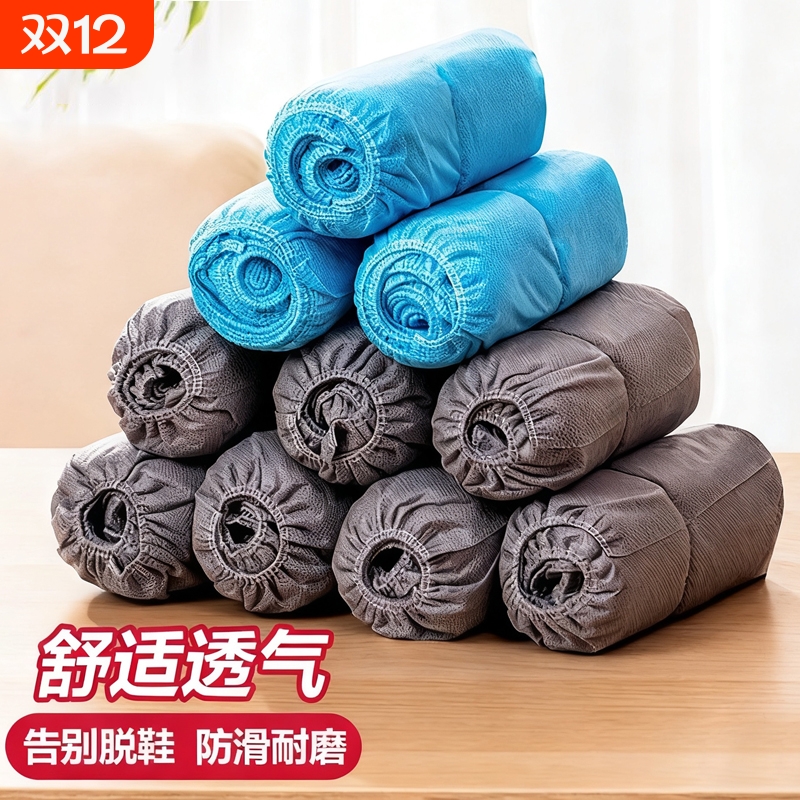 特厚一次性鞋套家用室内无纺布加厚耐磨防滑学生机房儿童脚套40只