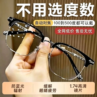 智能老花镜自动调节度数变焦高清远近两用防蓝光高档超轻老花眼镜