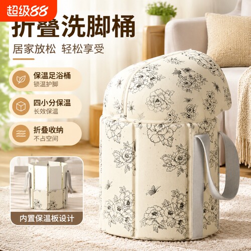 泡脚桶过小腿折叠泡脚袋