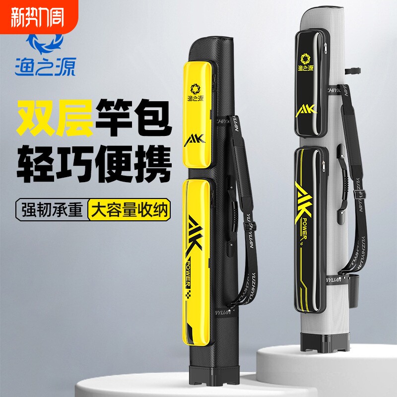 渔之源2025渔具鱼竿包路亚竿包钓鱼新款收纳包杆包牛津布双层便携