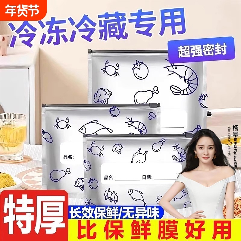冰箱冷冻铝箔保鲜袋密封袋分装收纳密实袋冷藏食物锁鲜食品级冻肉