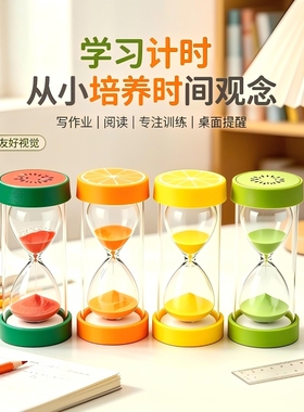 沙漏计时器儿童防摔10/30/60分钟