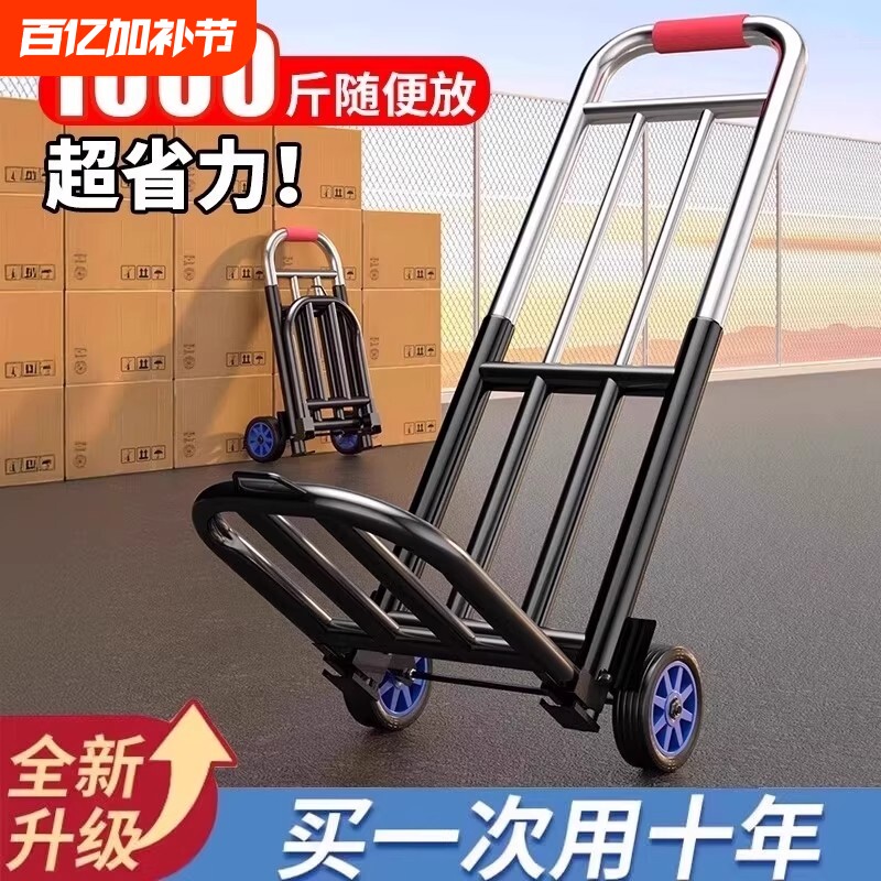 手拉车折叠搬运拖车家用爬楼神器购物拉货买菜手推车便携小拉杆车