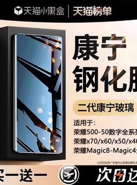 zpv适用荣耀500钢化膜x50手机膜200pro300/90gt100华为x70/80曲面屏magic7/6pro5保护x60se50新款400贴膜win