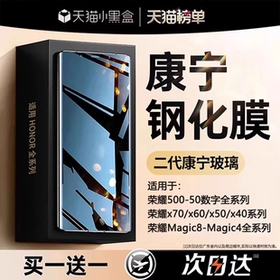 6pro5保护x60se50新款 80曲面屏magic7 400贴膜win 90gt100华为x70 zpv适用荣耀500钢化膜x50手机膜200pro300