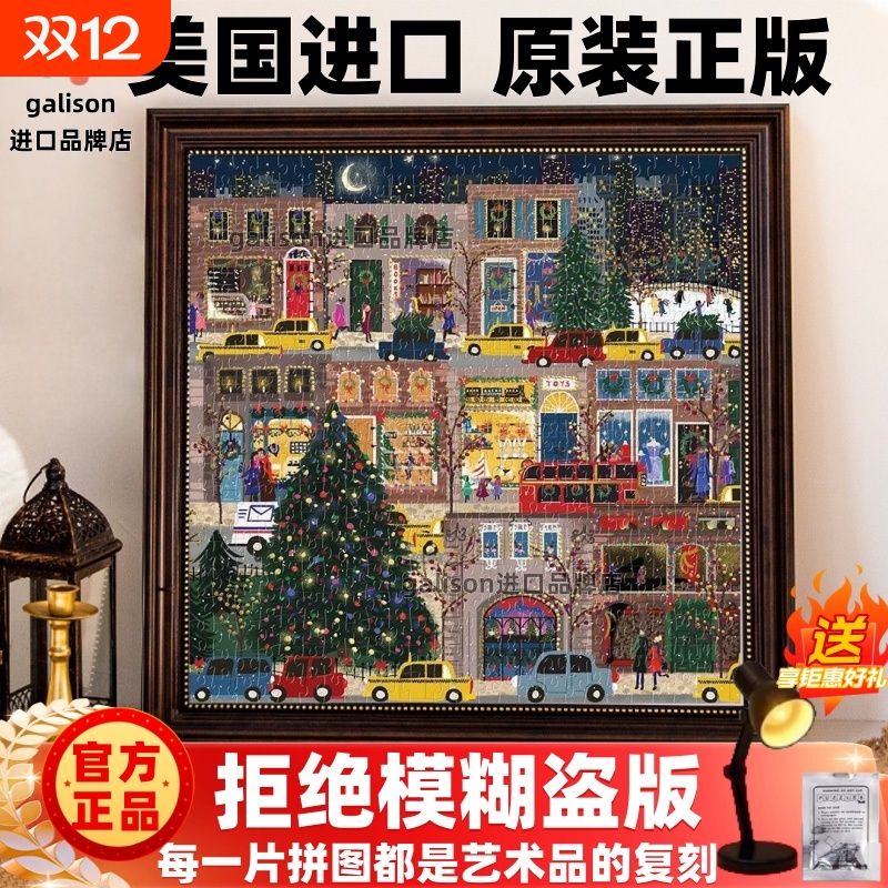 正品galison冬灯拼图成人版高颜值治愈系相框圣诞节四季生日礼物
