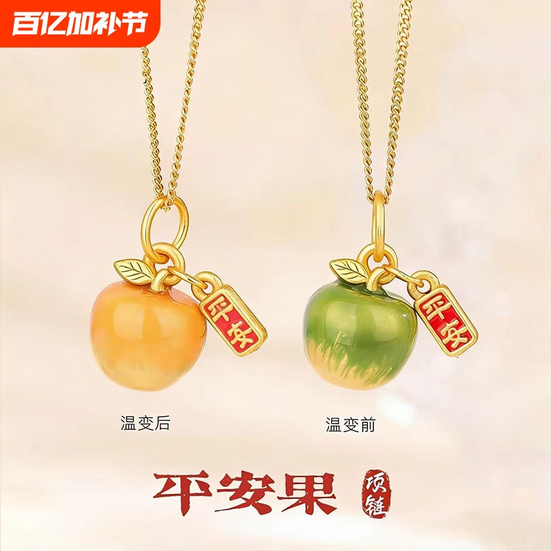感温变色苹果项链幻彩平安果吊坠高级感送女友礼物项链送妈妈女友