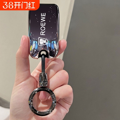 荣威RX5eRX5RX3i6车钥匙套