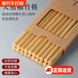 家高端楠竹筷子家用新款一人一筷天然快正品耐高温防霉碳化健康