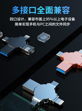 苹果适用USB3.0四合一手机U盘128g手机typec多功能转换器64GB华为