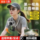 挂脖手机支架第一视角拍摄设备磁吸防抖胸前固定脖子vlog拍摄神器骑行钓鱼直播运动相机全景相机通用