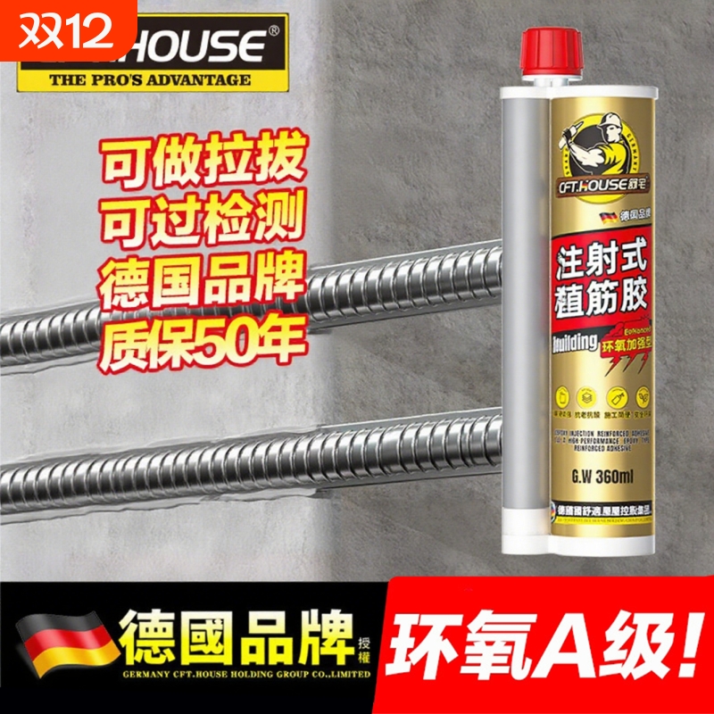 环氧型植筋胶建筑用注射式枪粘钢结构胶混凝土加固通用工程钢筋胶