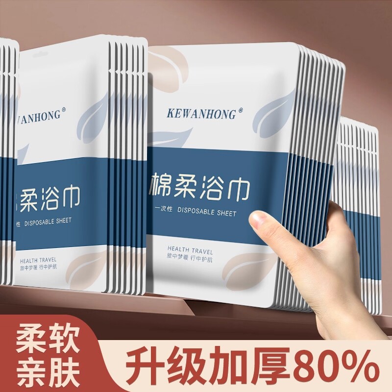 一次性浴巾毛巾旅行单独包装的压缩加厚加大旅游酒店用品出行便携