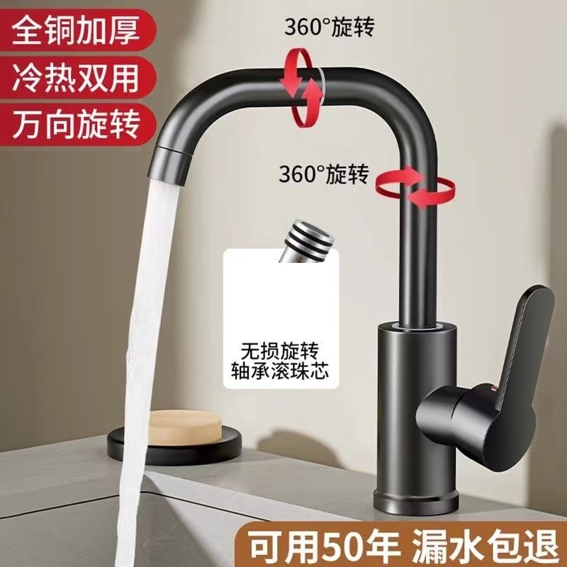 全铜卫生间洗脸盆水龙头家用万向冷热洗手池面盆厨房洗菜盆单冷