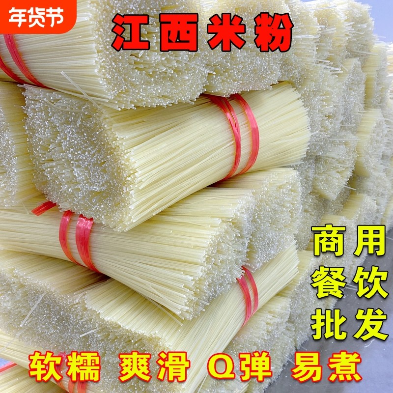 正宗江西米粉干商用餐饮50斤南昌拌粉螺蛳粉丝米线早餐夜宵店餐饮,粮油调味/速食/干货/烘焙,方便米线/米粉,淘宝优惠券,粉丝福利购,淘宝优惠卷