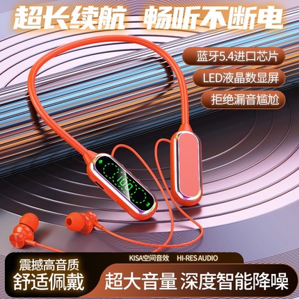 2025爆款挂脖式无线蓝牙耳机超长待机运动降噪超清音质耳返可插卡