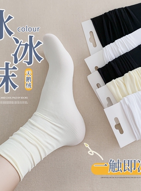 10双堆堆袜女薄款春夏季长筒袜子女中筒袜天鹅绒夏天女冰冰袜卷边