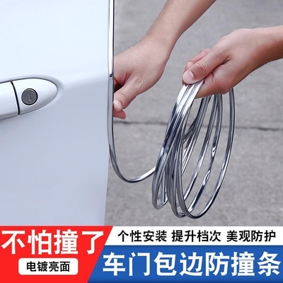 汽车门边防撞条防刮防擦电镀亮条外加装车身开门保护门条贴通用