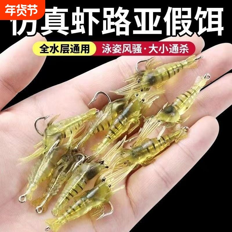 路亚假铒彷真虾夜光带钩软饵软虫路亚彷生鱼饵翘嘴白条鲈鱼假虾,户外/登山/野营/旅行用品,路亚饵,淘宝优惠券,粉丝福利购,淘宝优惠卷