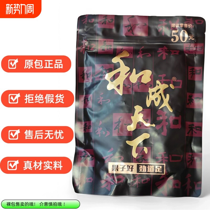 槟榔批发50元和成天下高端官方旗舰店正品金石之交新鲜日期果子好
