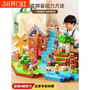 兼容乐高我的世界磁力方块积木全套正版儿童益智拼装磁吸适用乐高