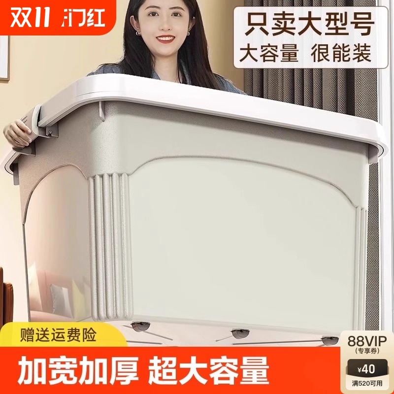 【今日秒杀】家用特大号加厚塑料