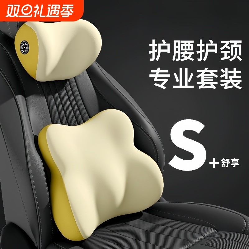 汽车头枕护颈舒腰|千人回购