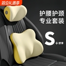 汽车头枕靠枕车用车座护腰靠靠背垫车内座椅记忆棉车载腰垫护颈枕