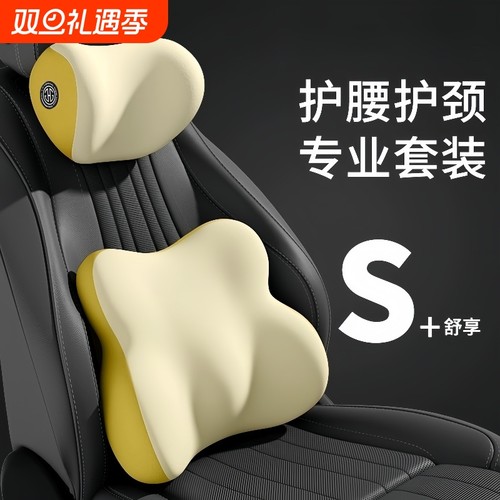 汽车头枕护颈舒腰|千人回购