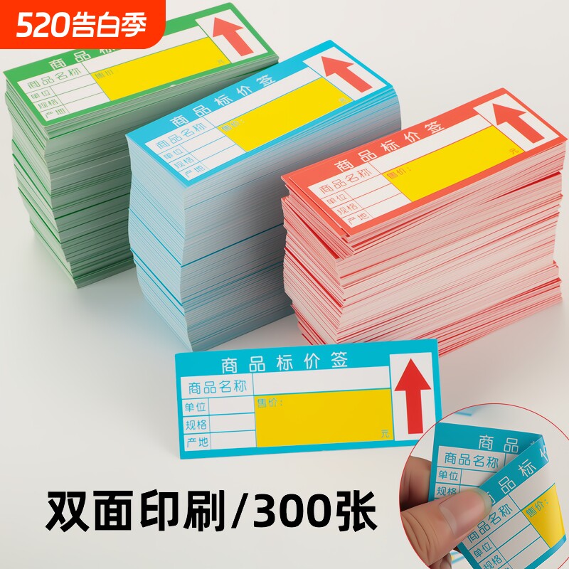 超市商品标价签爆炸贴药店标价牌价格签促销纸手写标签展示牌特价牌货