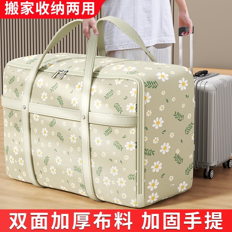 被子收纳袋子大容量搬家打包袋装行李棉被衣服学生专用整理袋衣物