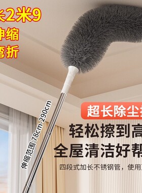 鸡毛掸子静电除尘扫灰家用伸缩杆打扫灰尘天花板高处缝隙清洁神器