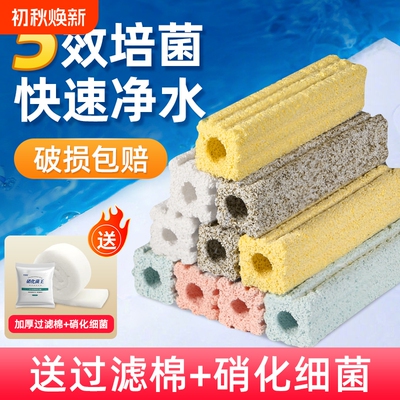 细菌屋培菌滤材|超6000次加购