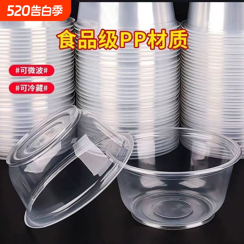 食品级一次性碗圆形冰粉碗专用碗塑料外卖打包盒快餐具饭盒加厚
