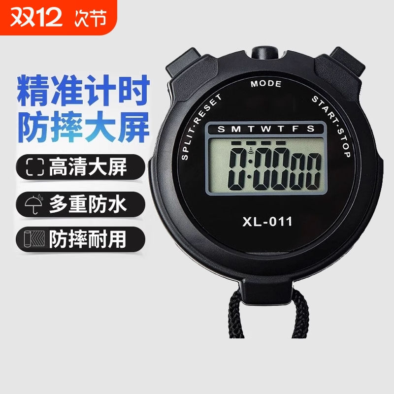 电子秒表计时器比赛专用学生训练专业体育田径跑步运动游泳表防水