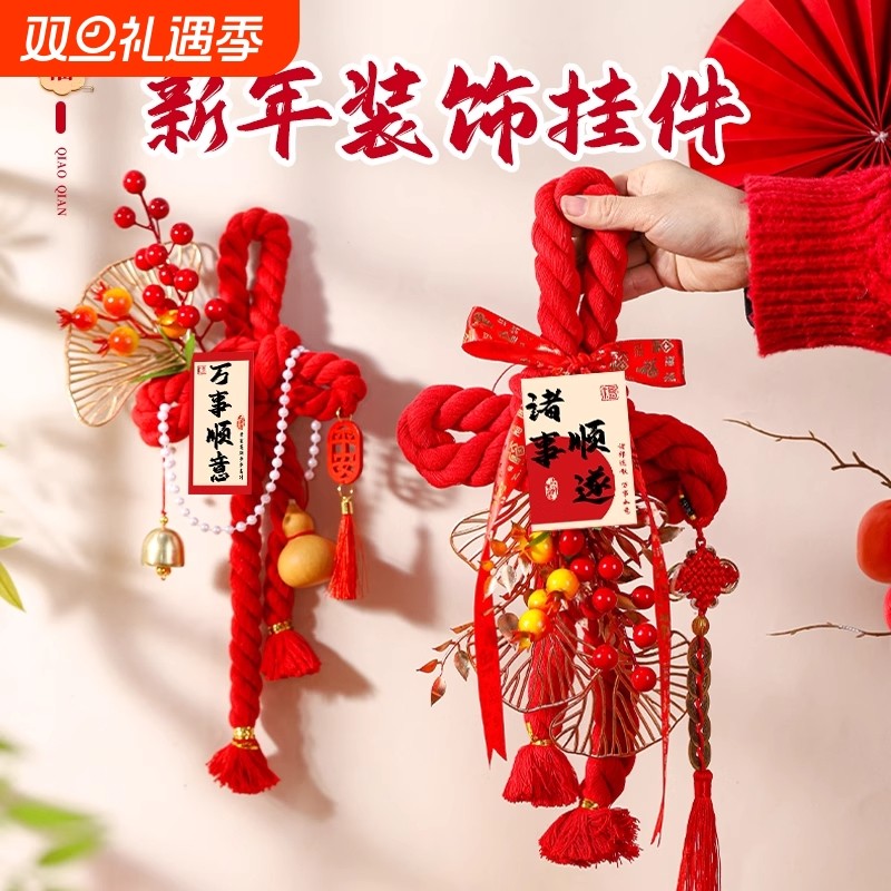 春节2026马年新年结发财果挂件入户门过年装饰品元旦氛围布门把手