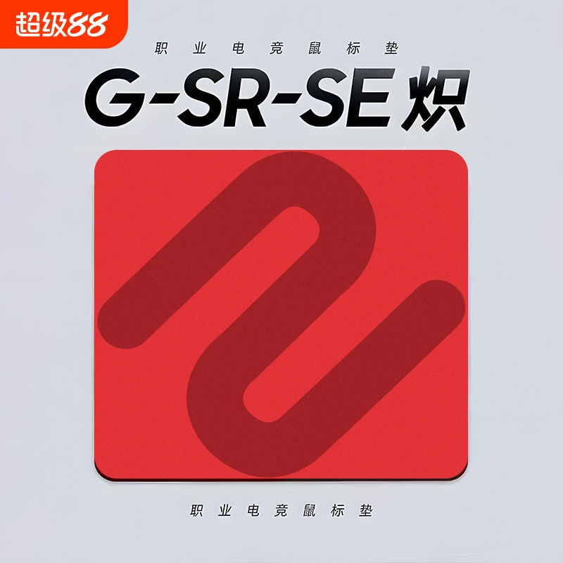 卓威同款顺滑鼠标垫|千人加购