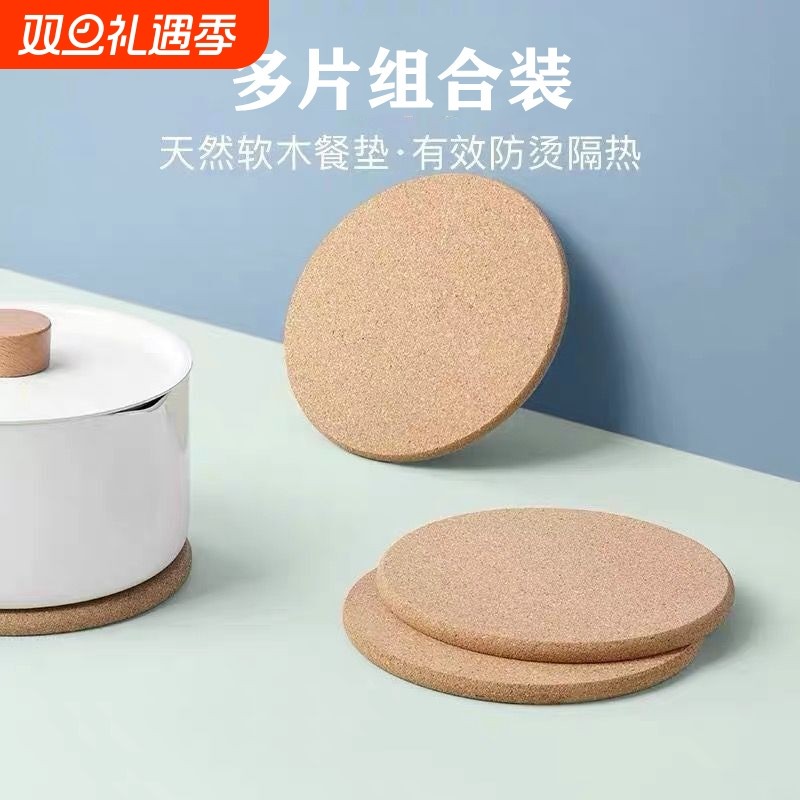 盘垫隔热家用菜垫隔热垫木垫软木杯垫碗垫餐桌防烫隔热垫锅垫圆形