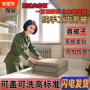 手工定型被内务棉被绿色成型被豆腐块保暖可盖模型被子制式蓝色