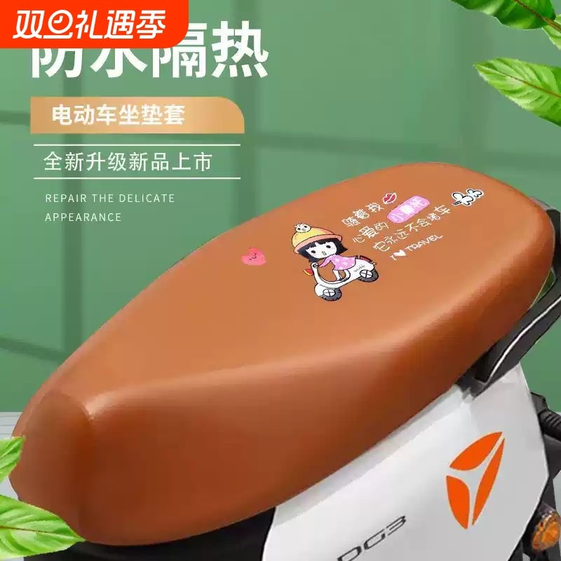 【全面防水】新款全包围电动车防水防晒皮革坐垫套大号加大通用款
