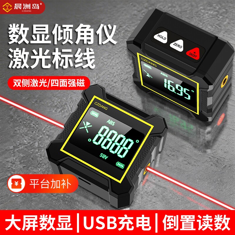 高精度数显倾角仪激光水平仪小型新型角度测量仪多功能坡度尺工程