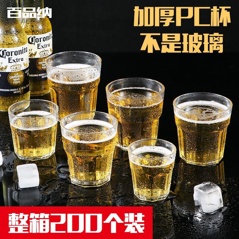 亚克力啤酒杯透明酒吧ktv专用八角杯加厚耐高温pc防摔塑料酒杯子