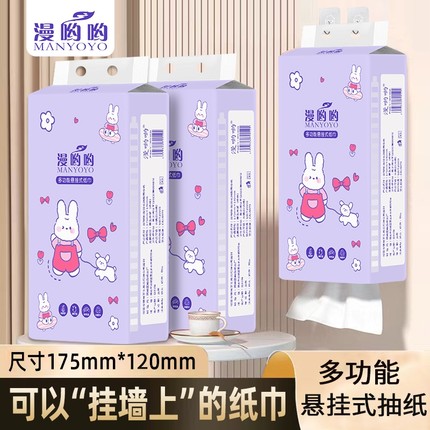 大包悬挂式抽纸整箱批发餐巾纸家用实惠装厕所厨房用纸擦手纸纸巾