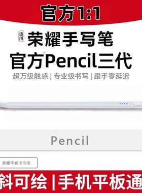 适用荣耀平板X9手写笔MagicPad 2/8XPro触控笔V7/6电容笔手绘画三代magicpad13触屏笔gtpro手机5通用桃李