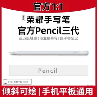 适用荣耀平板X9手写笔MagicPad 2/8XPro触控笔V7/6电容笔手绘画三代magicpad13触屏笔gtpro手机5通用桃李