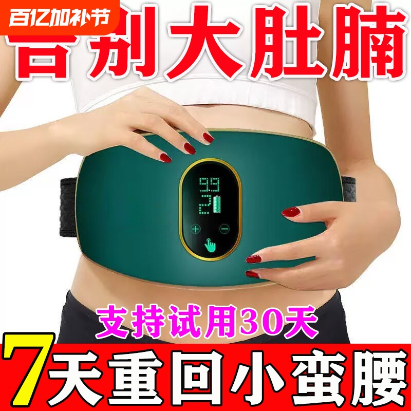 抖抖甩脂机懒人瘦身按摩腰带全身燃脂瘦肚子减小腹大肚腩减肥神器