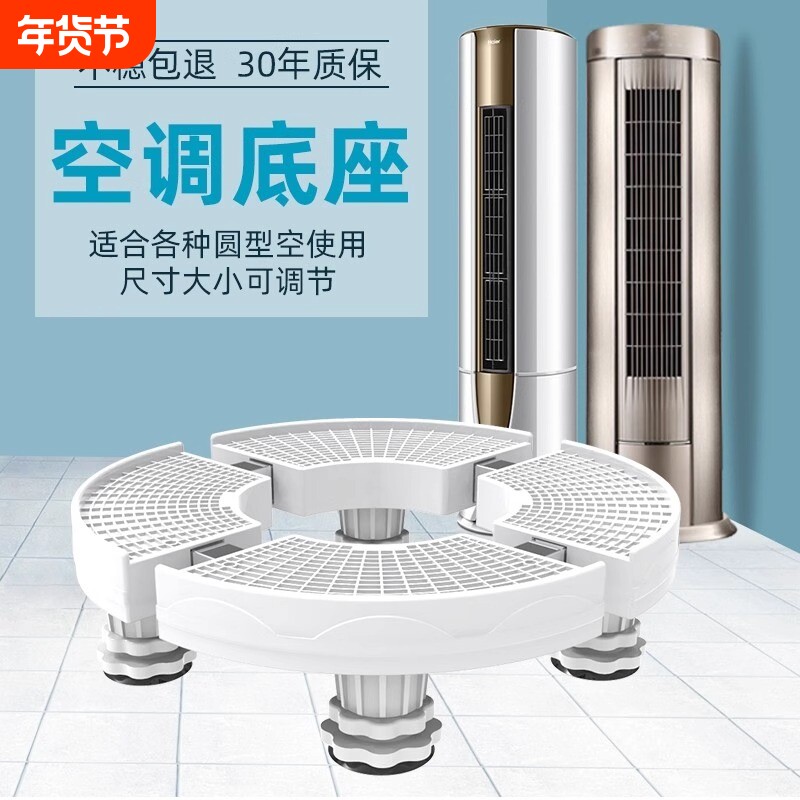 立式空调底座托架增高圆柱柜机i尚3匹大盆栽托盘移动加高承重外机