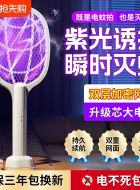 电蚊拍充电式家用超强力灭蚊灯新款电网拍驱打蚊子苍蝇神器电池